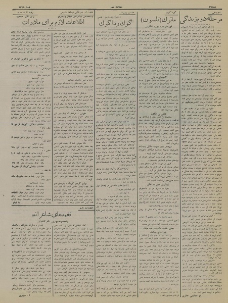 پرونده:Ettelaat13161024.pdf