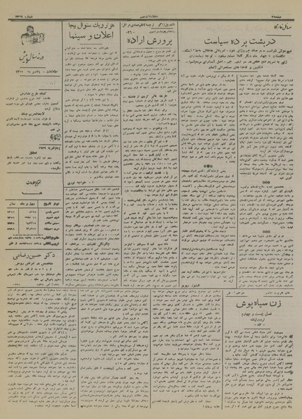 پرونده:Ettelaat13161024.pdf