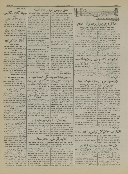 پرونده:Ettelaat13161024.pdf