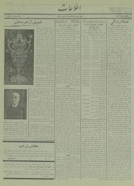 پرونده:Ettelaat13170118.pdf