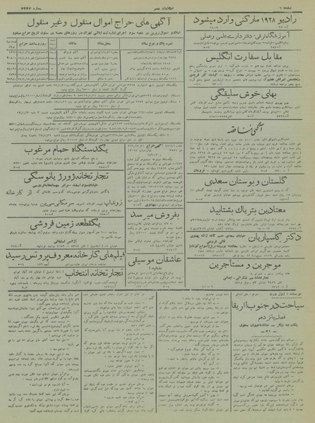 پرونده:Ettelaat13170118.pdf