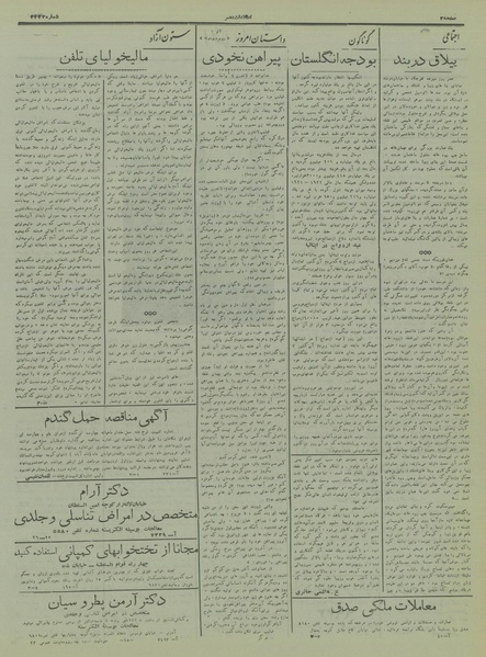 پرونده:Ettelaat13170118.pdf