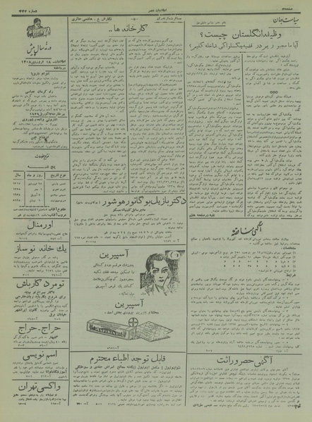 پرونده:Ettelaat13170118.pdf