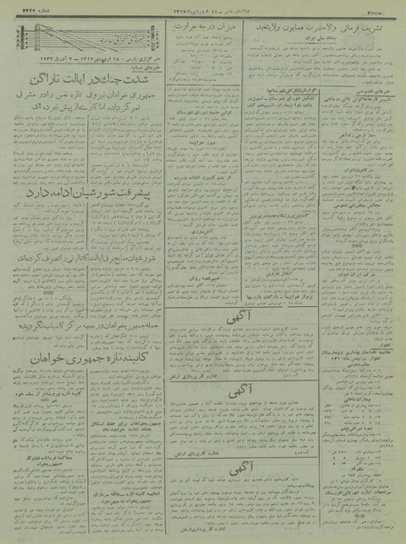 پرونده:Ettelaat13170118.pdf