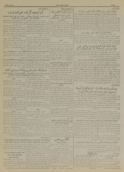 پرونده:Ettelaat13170602.pdf