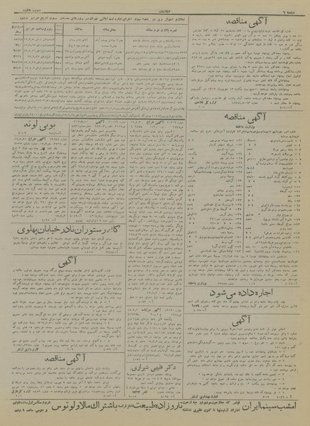 پرونده:Ettelaat13170602.pdf