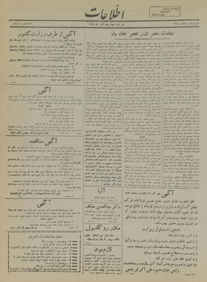 Ettelaat13170914.pdf