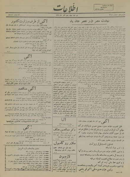 پرونده:Ettelaat13170914.pdf