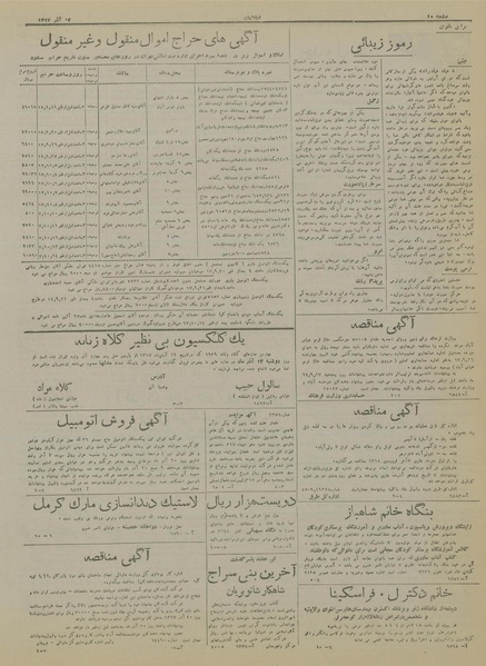 پرونده:Ettelaat13170914.pdf