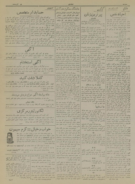 پرونده:Ettelaat13170914.pdf