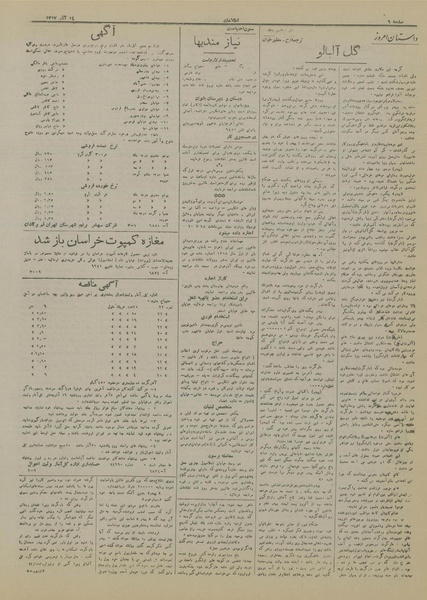 پرونده:Ettelaat13170914.pdf