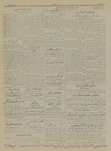 پرونده:Ettelaat13170914.pdf