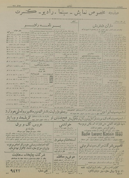 پرونده:Ettelaat13170914.pdf