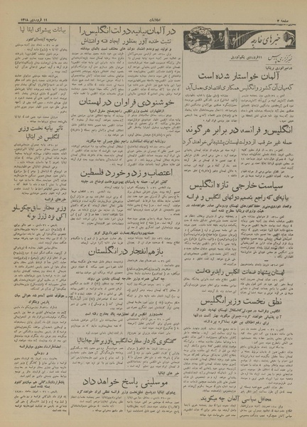 پرونده:Ettelaat13180111.pdf