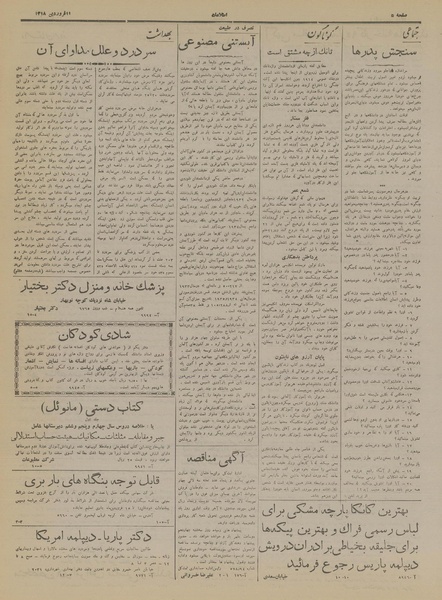 پرونده:Ettelaat13180111.pdf