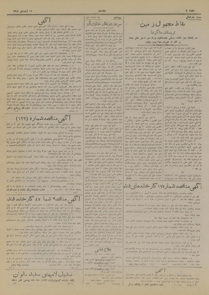 پرونده:Ettelaat13180111.pdf