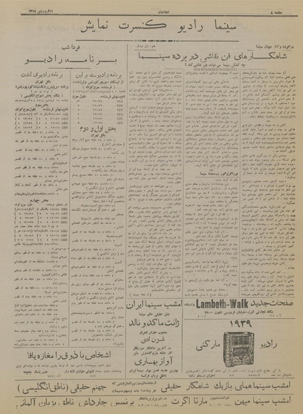 پرونده:Ettelaat13180111.pdf