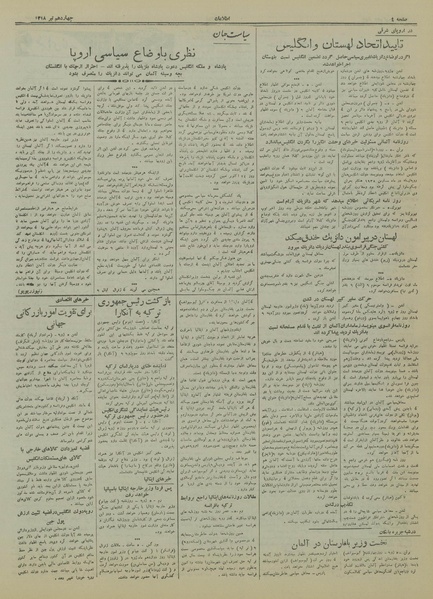 پرونده:Ettelaat13180414.pdf