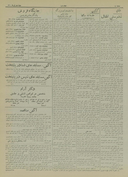 پرونده:Ettelaat13180414.pdf