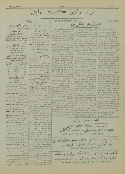 پرونده:Ettelaat13180414.pdf