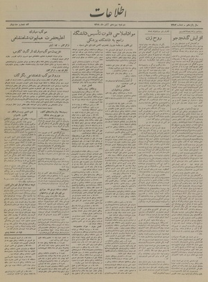 Ettelaat13190813.pdf