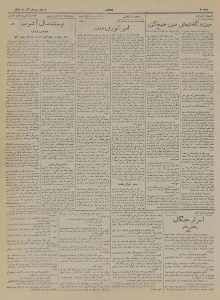 پرونده:Ettelaat13190813.pdf