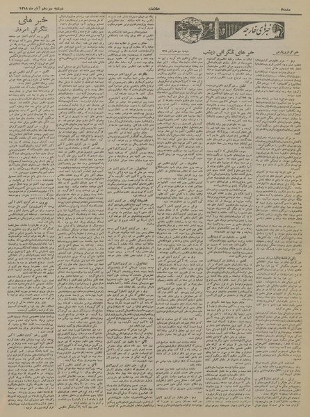 پرونده:Ettelaat13190813.pdf