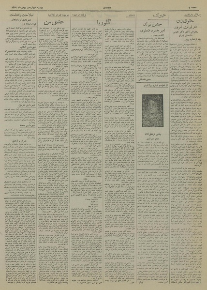 پرونده:Ettelaat13191114.pdf