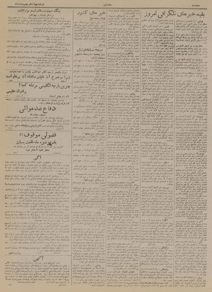 پرونده:Ettelaat13191114.pdf