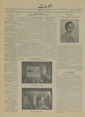 Ettelaat13200212.pdf