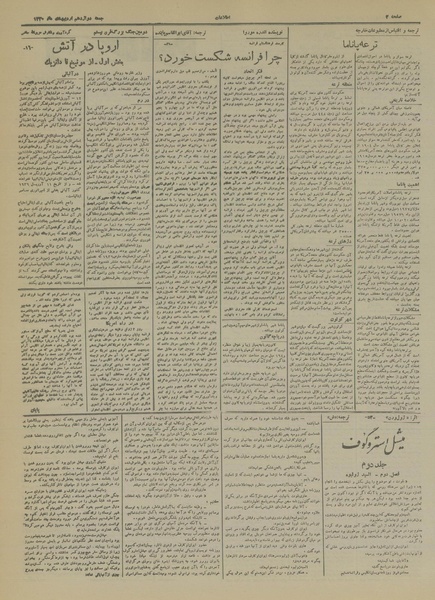 پرونده:Ettelaat13200212.pdf