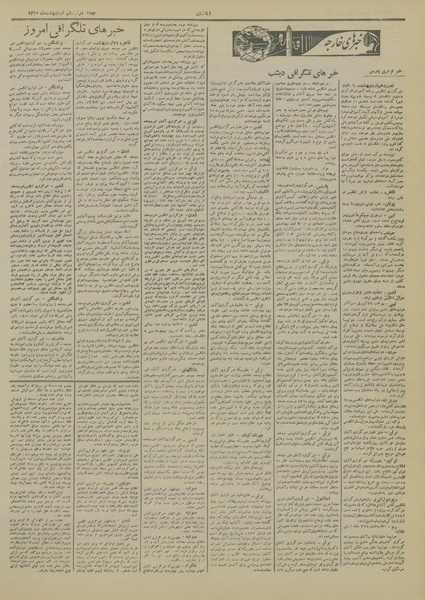 پرونده:Ettelaat13200212.pdf