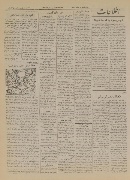 پرونده:Ettelaat13220117.pdf