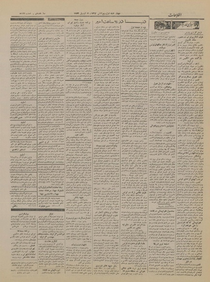 پرونده:Ettelaat13220117.pdf