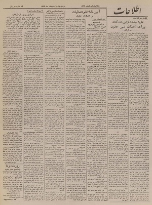 Ettelaat13230204.pdf