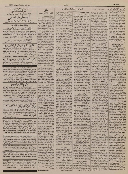 پرونده:Ettelaat13230204.pdf