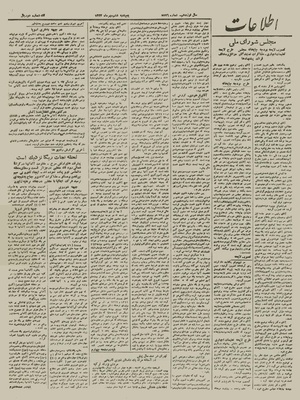 Ettelaat13230706.pdf