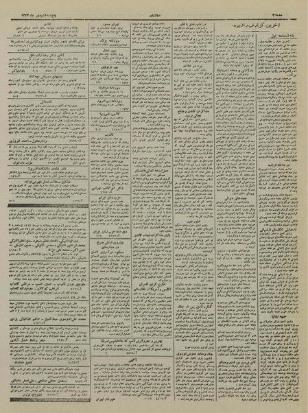 پرونده:Ettelaat13230706.pdf