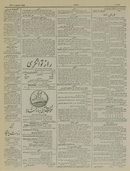 پرونده:Ettelaat13230706.pdf