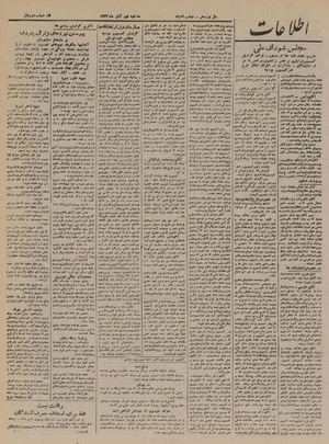 Ettelaat13230809.pdf