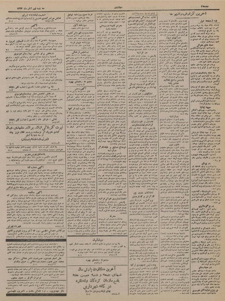 پرونده:Ettelaat13230809.pdf