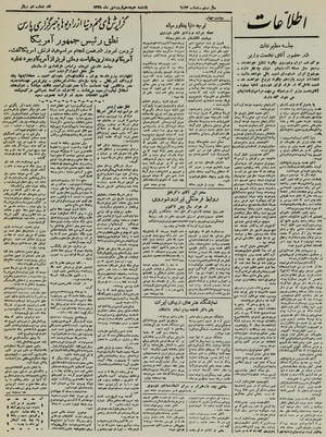 Ettelaat13250118.pdf