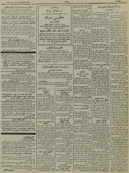 پرونده:Ettelaat13250118.pdf