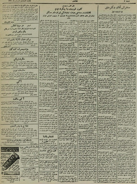 پرونده:Ettelaat13250118.pdf