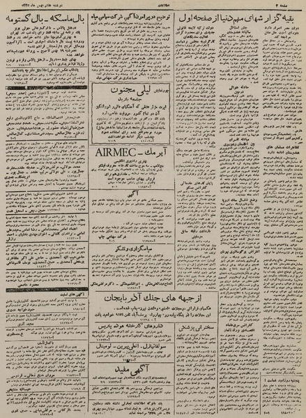 پرونده:Ettelaat13251107.pdf