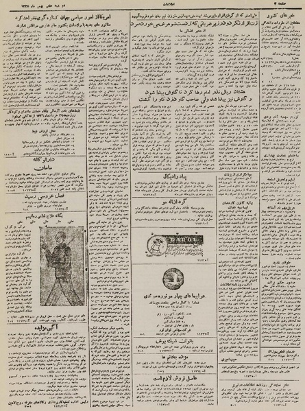 پرونده:Ettelaat13251107.pdf