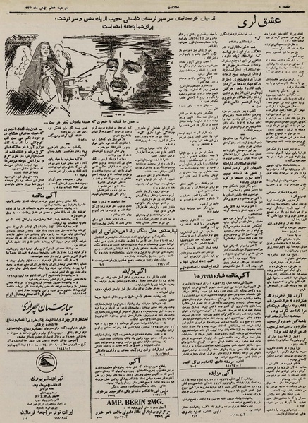 پرونده:Ettelaat13251107.pdf