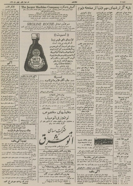 پرونده:Ettelaat13251107.pdf