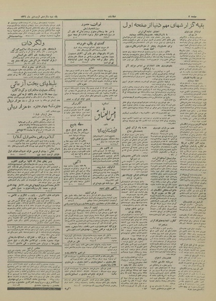 پرونده:Ettelaat13260116.pdf