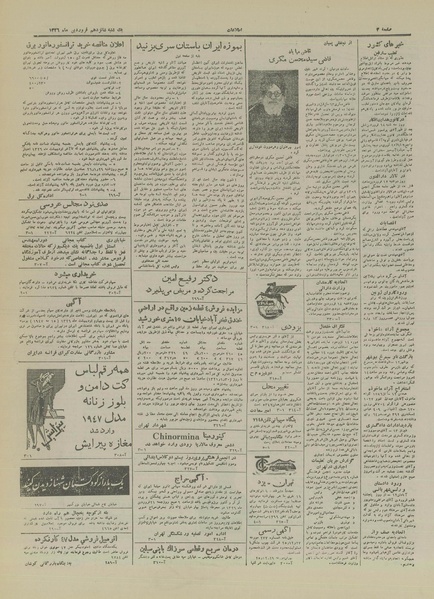 پرونده:Ettelaat13260116.pdf